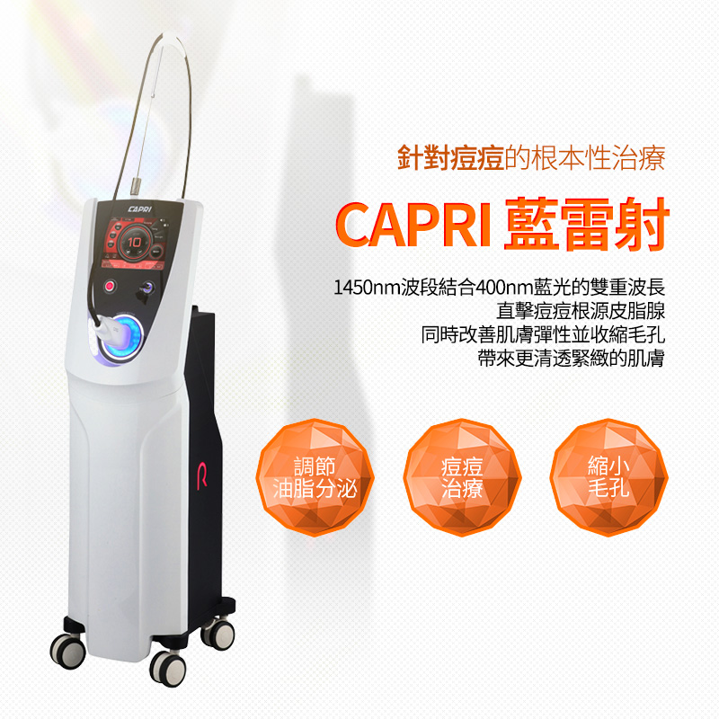 CAPRI藍雷射 - 梨泰院店