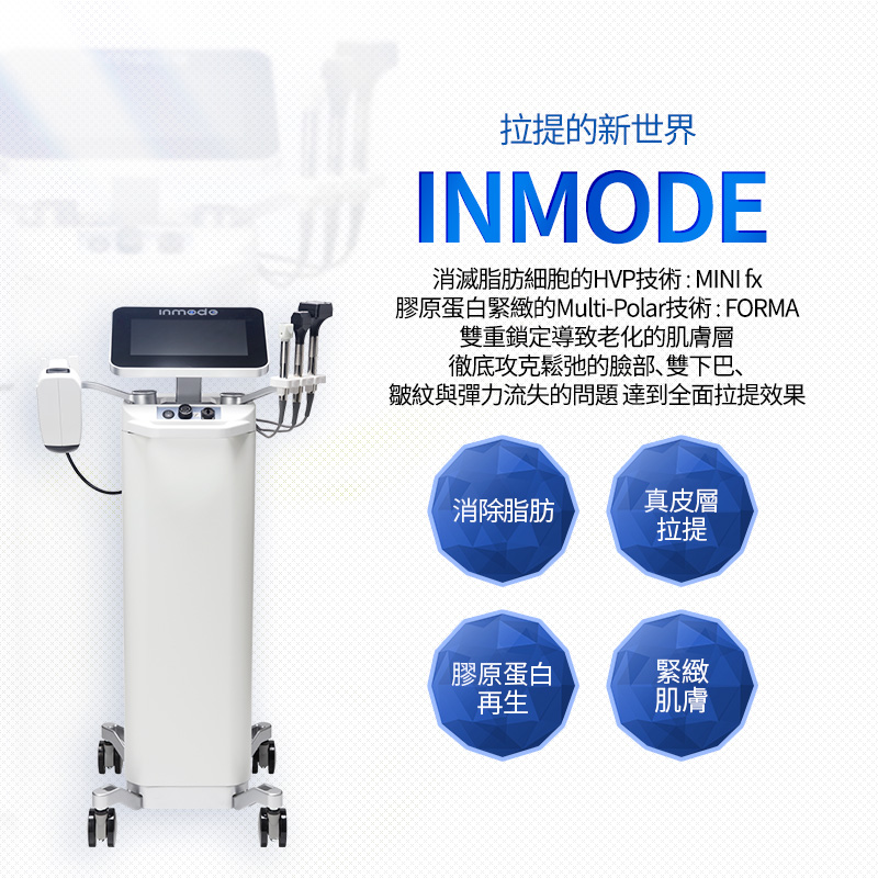 INMODE - 梨泰院店